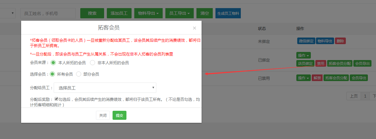 重磅推出新版營銷拓客